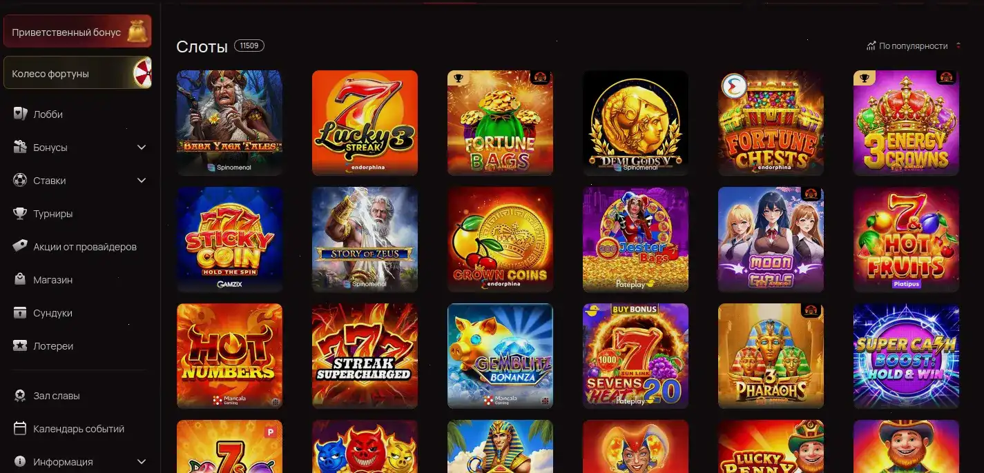Игровое лобби Atom casino со слотами